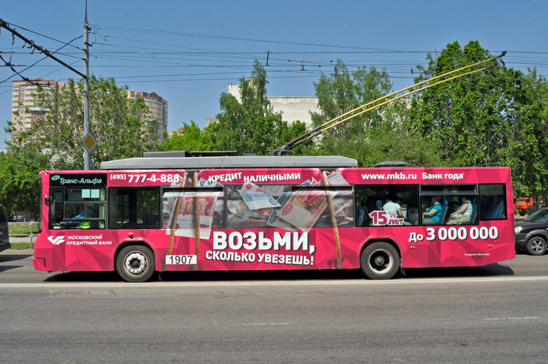 Реклама на гос. автобусах