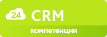 Веб-студия "МАНГО" обладает особой компетенцией в настройке CRM Битрикс24