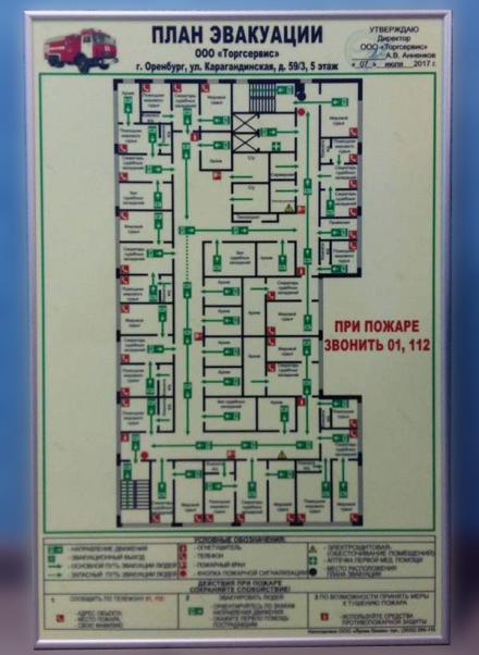 Фотолюминесцентный план эвакуации в рамке