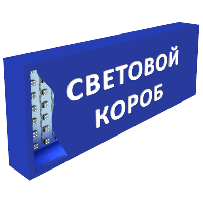 Световой короб акриловый