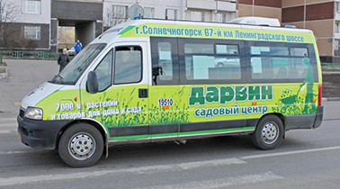 reklama-na-marshrutkakh5.png reklama-na-marshrutkakh5.png